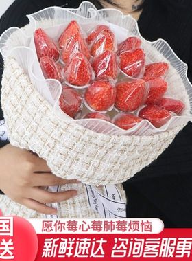 圣诞节平安夜草莓花束吉林长春市朝阳南关区绿园区鲜花店同城配送