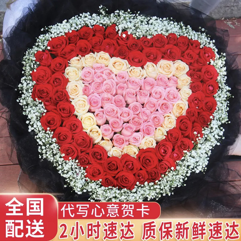 七夕情人节玫瑰花束鲜花速递莆田市城厢区涵江荔城区花店同城配送