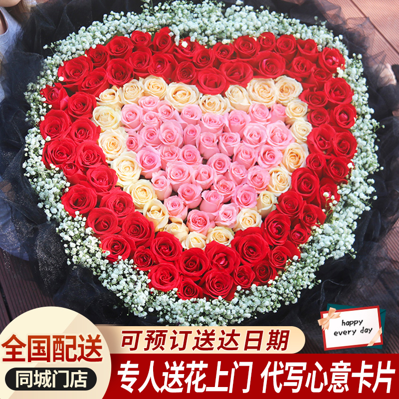 七夕情人节鲜花速递广东珠海市香洲区斗门金湾区同城配送玫瑰花束