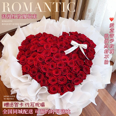 辽宁省沈阳市鲜花店七夕