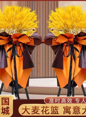 成品大麦开业花篮鲜花速递成都市新都区温江区青白江花店同城配送