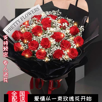 七夕情人节玫瑰花束鲜花速递焦作市山阳解放区中站区花店同城配送