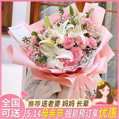 母亲节康乃馨花束送妈妈鲜花速递同城配送广东云浮市云城区罗定市