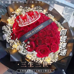 七夕情人节鲜花速递新疆喀什地区喀什市同城花店配送女友玫瑰花束