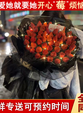 圣诞节平安夜草莓花束河南郑州市二七区管城金水区鲜花店同城配送