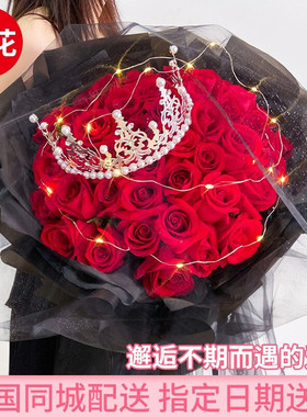 送女友生日鲜花速递辽宁抚顺市新抚区望花顺城区同城配送玫瑰花束