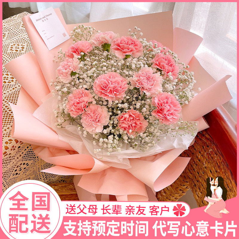 母亲节康乃馨花束鲜花速递同城配送江西景德镇市珠山昌江区乐平市