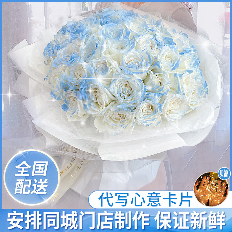 送女友生日碎冰蓝鲜花速递天津市武清区宝坻区津南区花店同城配送