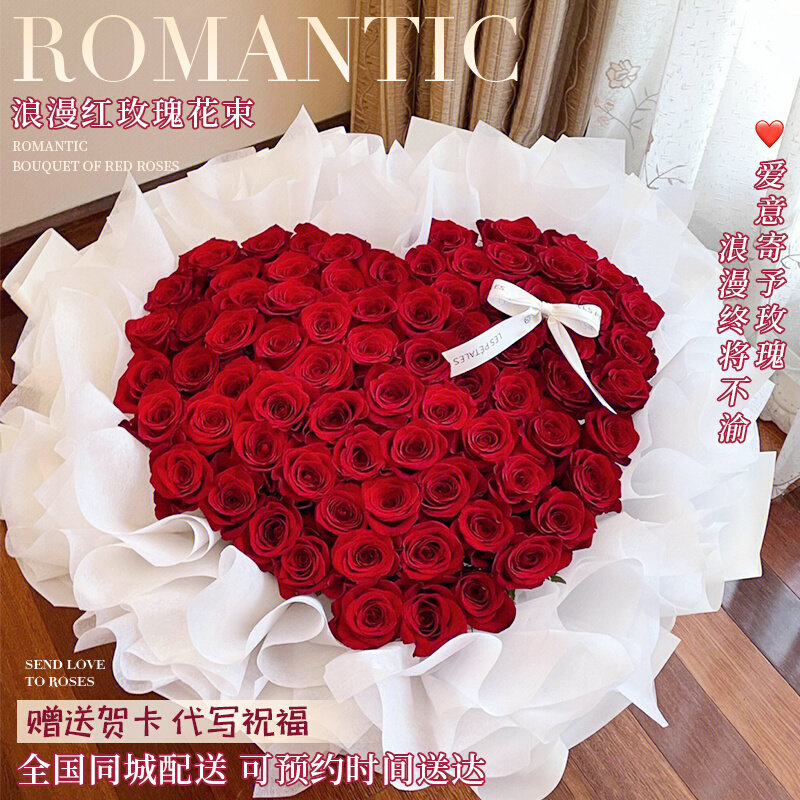 新疆乌鲁木齐沙依巴克区天山区鲜花店同城配送七夕情人节玫瑰花束