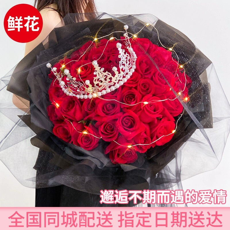 送女友生日鲜花速递四川南充市蓬安县仪陇县花店同城配送玫瑰花束