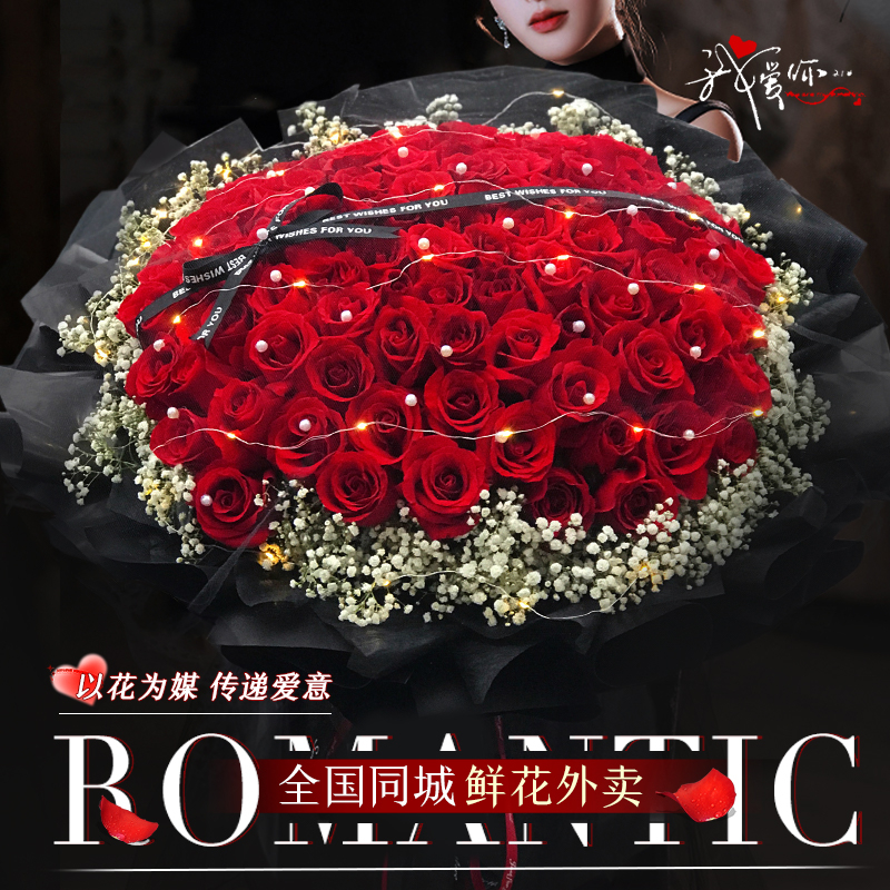 七夕情人节玫瑰花束鲜花速递淮南市田家庵区谢家集区花店同城配送