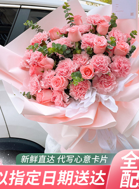 母亲节康乃馨花束鲜花速递同城配送河北省承德市双桥区双滦平泉县