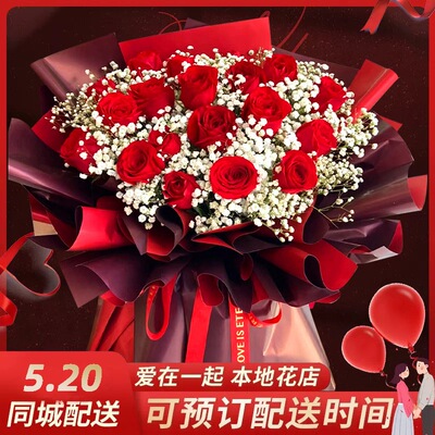 湖南省常德市武陵区鼎城区鲜花店同城配送女友520情人节玫瑰花束
