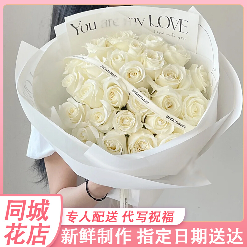 99朵白玫瑰鲜花速递同城广州上海北京杭州深圳全国配送生日花束