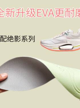 适配LiNing李宁 绝影3.0 跑步鞋运动鞋垫eva减震高弹透气防臭吸汗