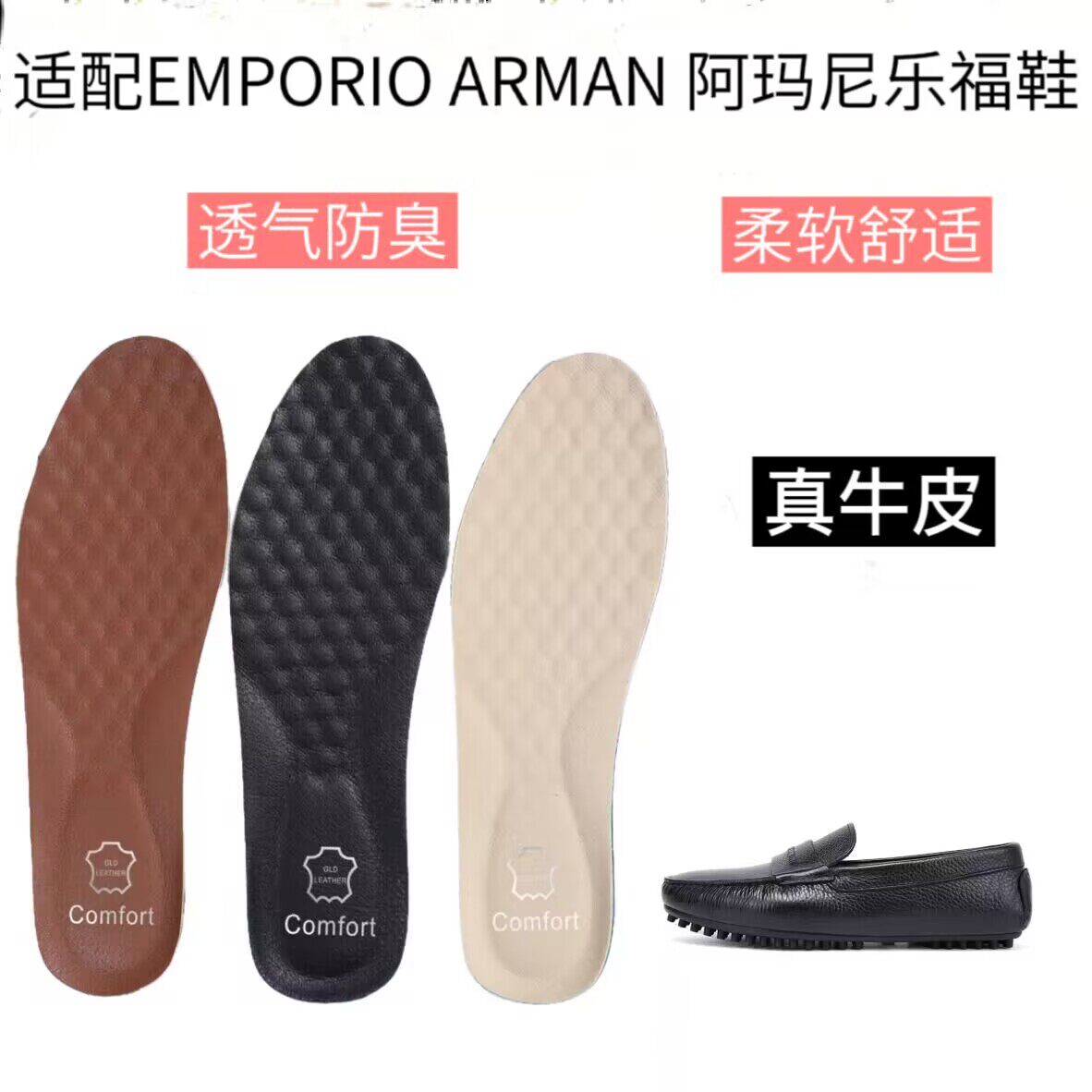 适配EMPORIO ARMAN 阿玛尼徽标印花牛皮乐福鞋减震回弹真牛皮鞋垫高性价比高么？