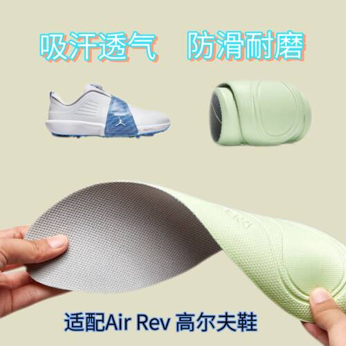 适配Jordan Air Rev高尔夫球鞋eva减震高弹运动鞋垫透气防臭防滑