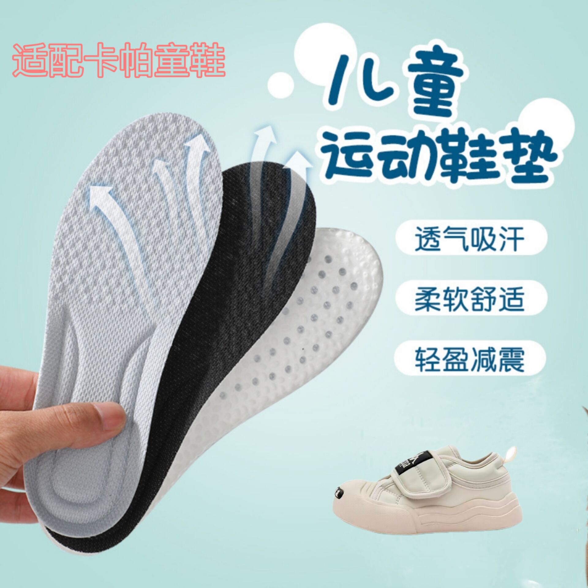 适配kappa卡帕童鞋鞋垫休闲鞋板鞋背靠背运动鞋鞋垫减震回弹透气