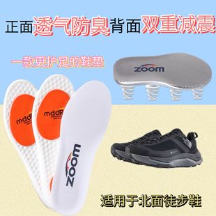 适用于TheNorthFace北面户外GT徒步鞋鞋垫缓震运动鞋垫弹力减震