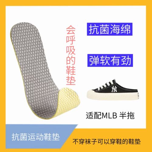 适配MLB play ball半拖 帆布鞋透气防臭抗菌吸汗光脚神器运动鞋垫