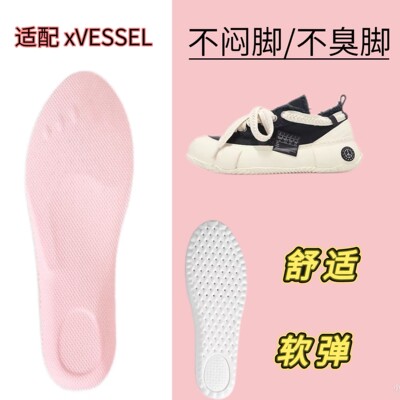 适配xVESSEL G.O.P. 2.0 MARSHMALLOW帆布鞋专用鞋垫缓震高弹透气