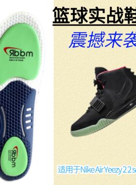 适用于Nike Air Yeezy 2 2 solar red篮球鞋实战运动鞋垫减震高弹