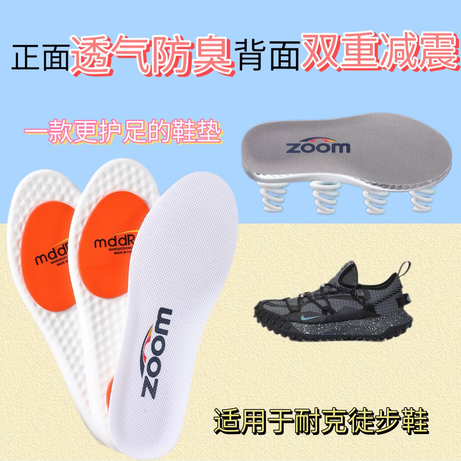 适用于nike耐克ACG MOUNTAIN FLY户外徒步登山越野跑步鞋鞋垫缓震图片
