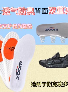 适用于nike耐克ACG MOUNTAIN FLY户外徒步登山越野跑步鞋鞋垫缓震