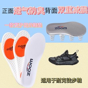 适用于nike耐克ACG MOUNTAIN FLY户外徒步登山越野跑步鞋鞋垫缓震