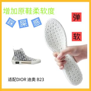 减震回弹透气防臭爆米花运动鞋 oblique帆布鞋 垫 B23 适配DIOR迪奥