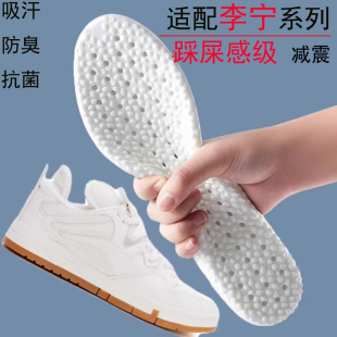 减震回弹防臭脚踩屎感超软运动鞋 适配LiNing 板鞋 惟吾PRO 垫 李宁