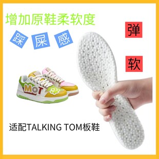 适配TALKING TOM 会说话的汤姆猫板鞋减震回弹防臭爆米花运动鞋垫