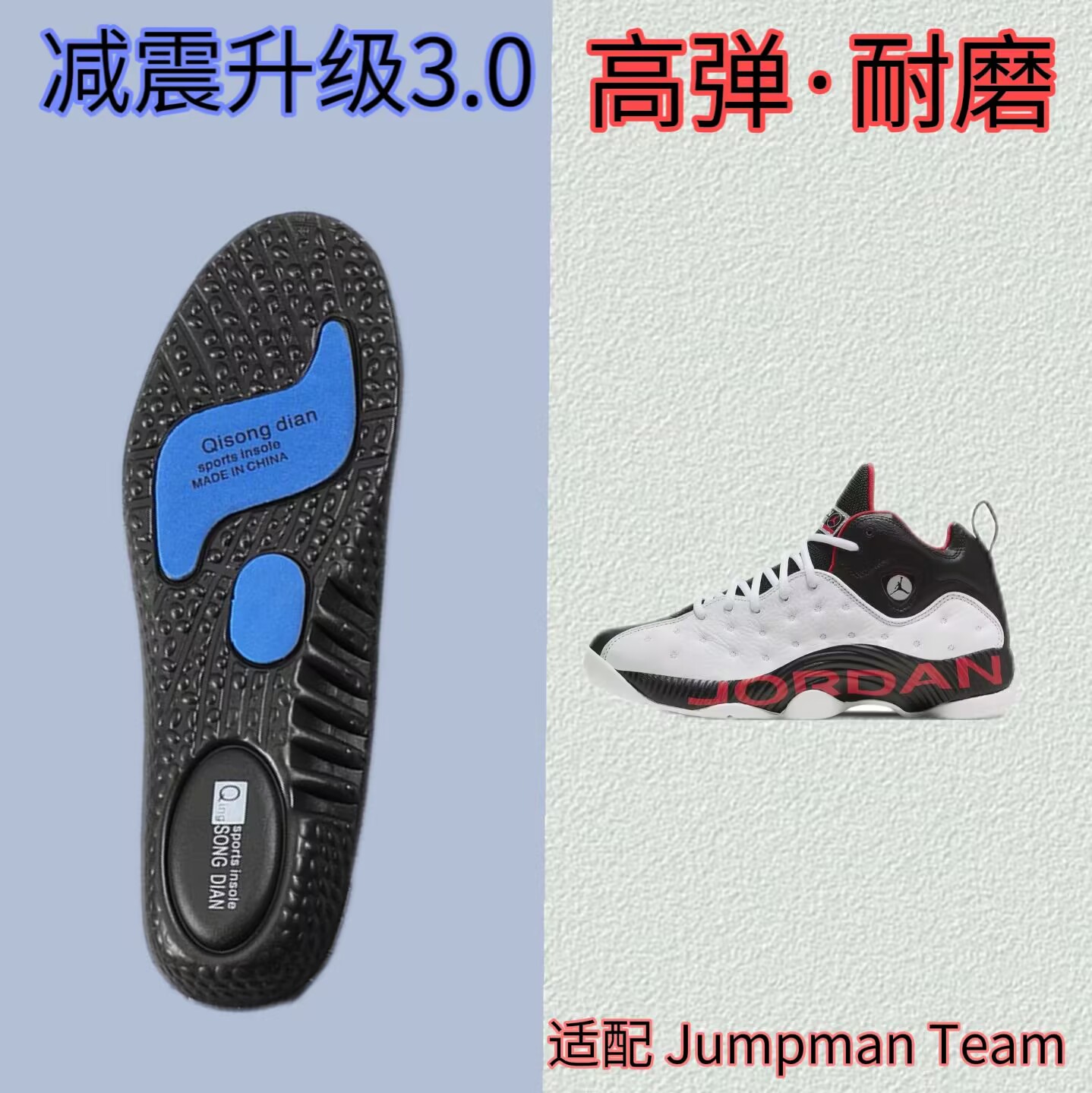 适配Jordan  Jumpman Team II篮球鞋垫运动缓震高弹透气垫吸汗