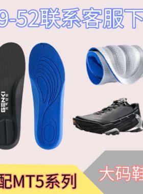 适配凯乐石KAILAS FUGA DU MT5登山跑步鞋鞋垫运动缓震高弹透气