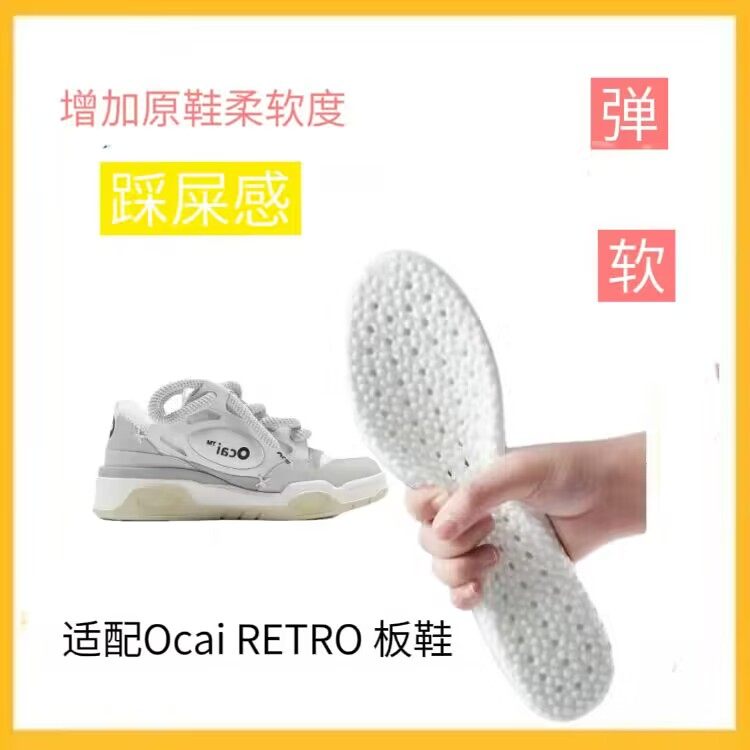 适配Ocai RETRO 板鞋 减震超软回弹透气防滑爆米花踩屎感运动鞋垫图片