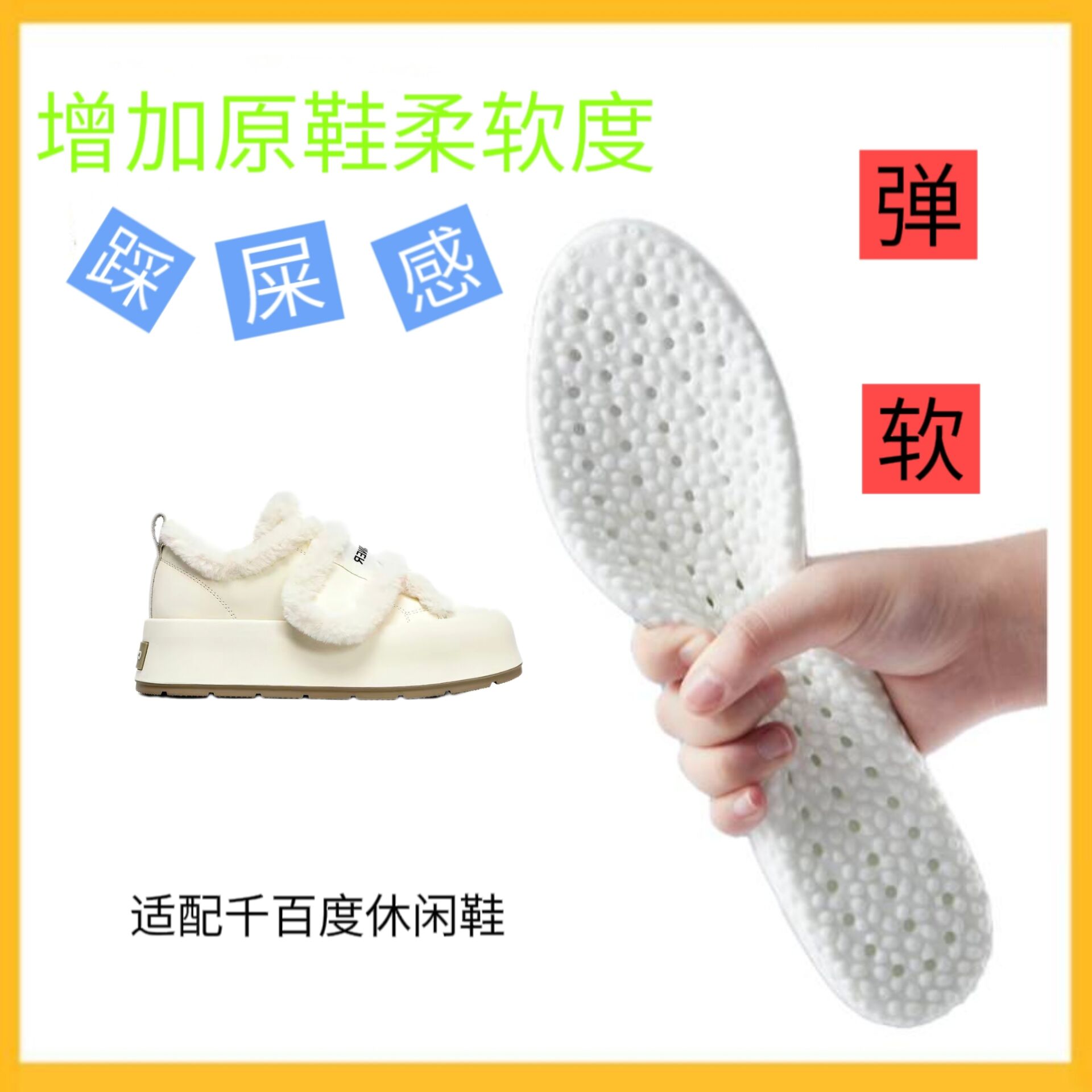 适配千百度CBANNER休闲鞋减震回弹防臭脚吸汗抗菌爆米花运动鞋垫