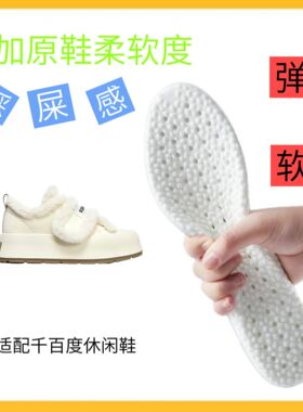 适配千百度CBANNER休闲鞋减震回弹防臭脚吸汗抗菌爆米花运动鞋垫