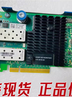 HP/惠普 562flr-sfp+ 790317-001 789004-001 727054-B21万兆网卡