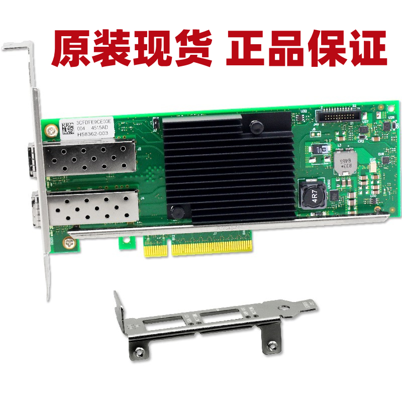 原装 intel XL710 双口万兆光纤网卡 X710-DA2 10G SFP+有线网卡