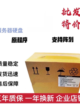 IBM 原装拆机硬盘 600G 2.5 10K SAS 49Y2003 49Y2004 49Y2007