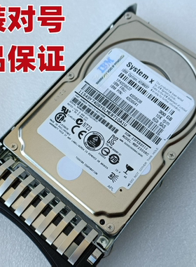 IBM 42D0638 300G 10K 6GB SAS 2.5 42D0637 42D0641拆机原装硬盘