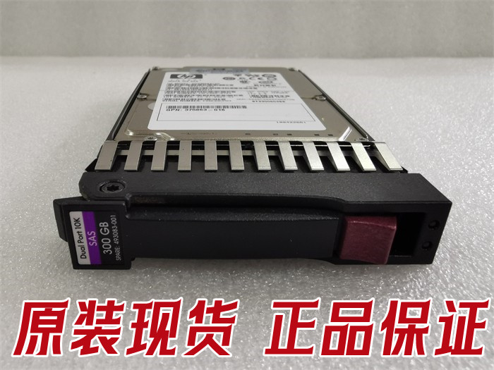 HP/惠普 507284-001 300G 10K SAS 2.5 507127-B21 拆机原装硬盘