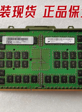 IBM 41T8254 EM41 P770 P780 16GB DDR3内存 31DD（单条）