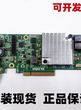 浪潮RAID 12G阵列卡RS0820P/PM8060 2G缓存YZCA-00389-102 RAID卡