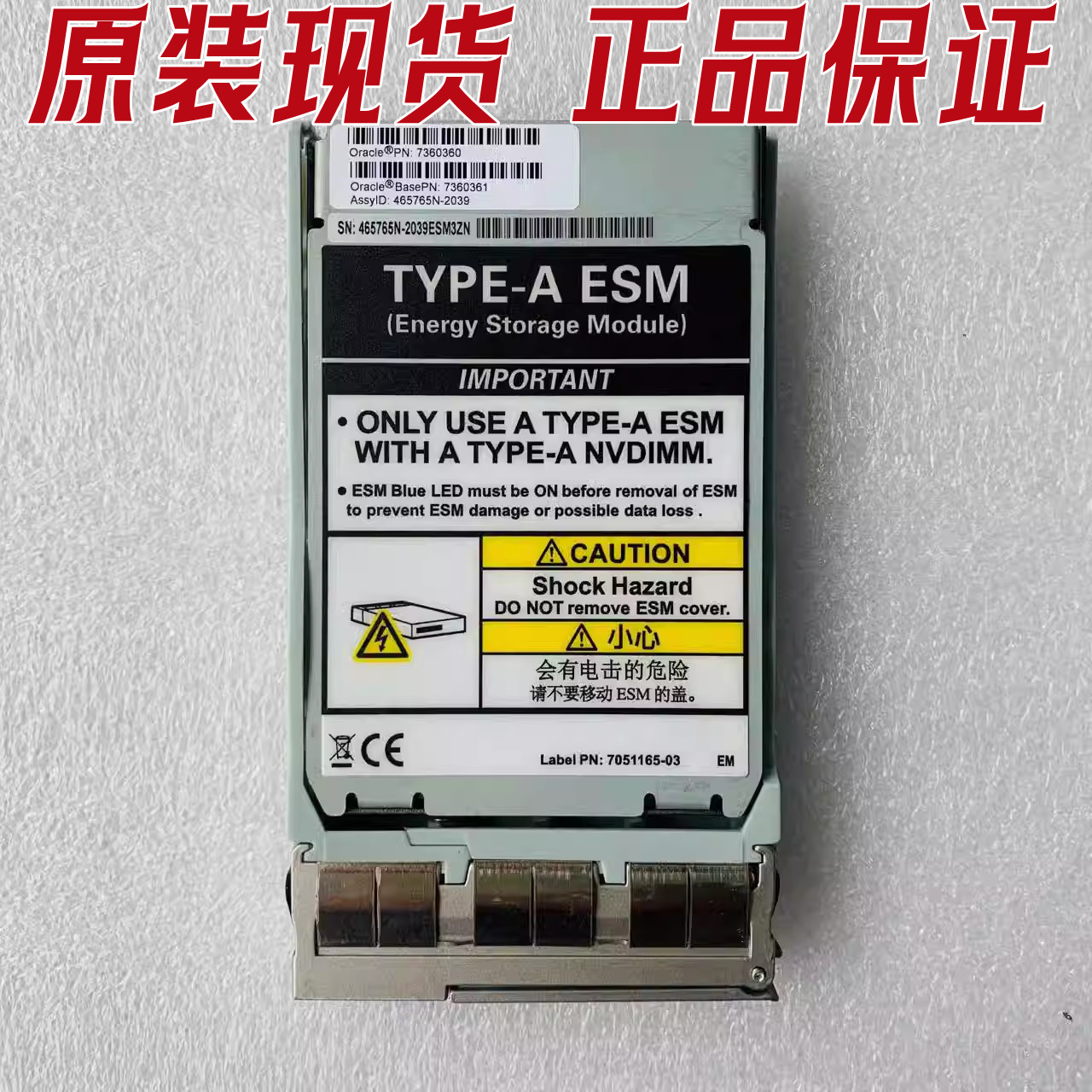 7360360OracleFS1-1能量模块