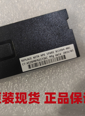 HP BL460C G9 电池727261-B21 815984-001 871265-001 878640-001