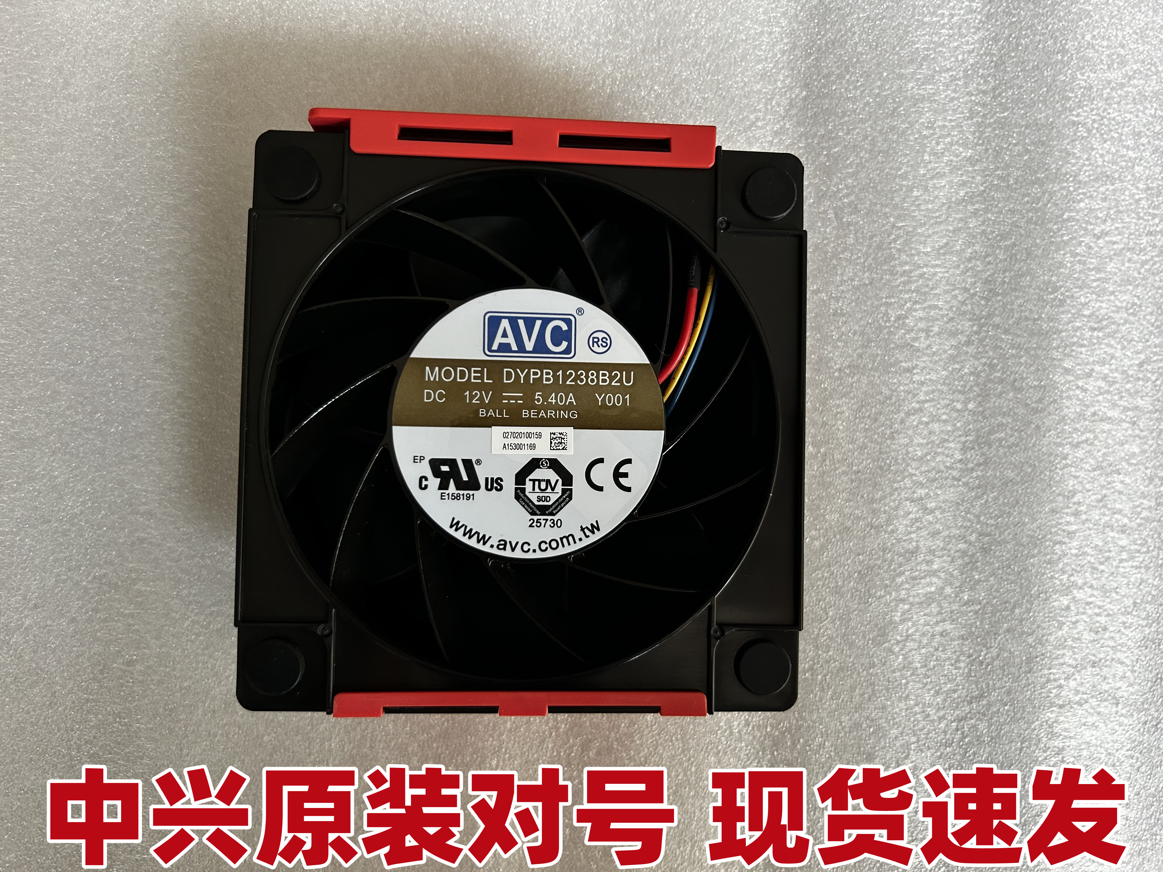 中兴R8500G3DYPB1238B2U风扇