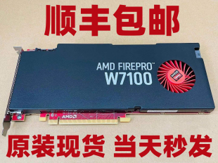 原装AMD FirePRO W7100 8G图形显卡3D渲染4屏视频编辑4K设计建模