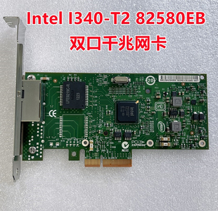 IBM intel 英特尔 49Y4232 I340-T2 82580芯片49Y4231 双口千兆卡