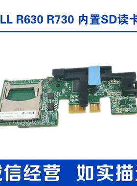 戴尔DELL T430 R730 R630 R730XD服务器SD卡模块内置读卡器0PMR79